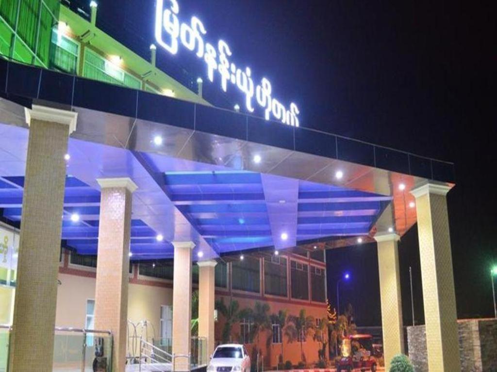 Myat Nan Yone Hotel Naypyidaw Buitenkant foto